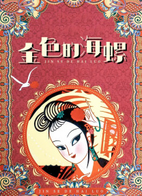 中文字幕第10页